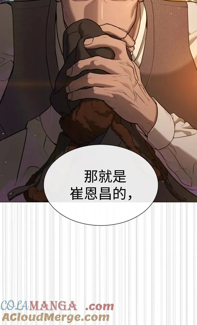 杀手巴德罗动漫免费观看漫画,[第44话] 有无目击者5图