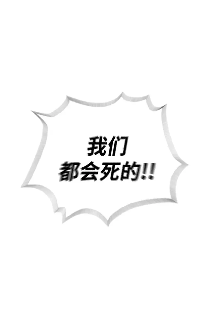 杀手巴德罗免费漫画漫画,[第52话] 使徒的徒弟2图