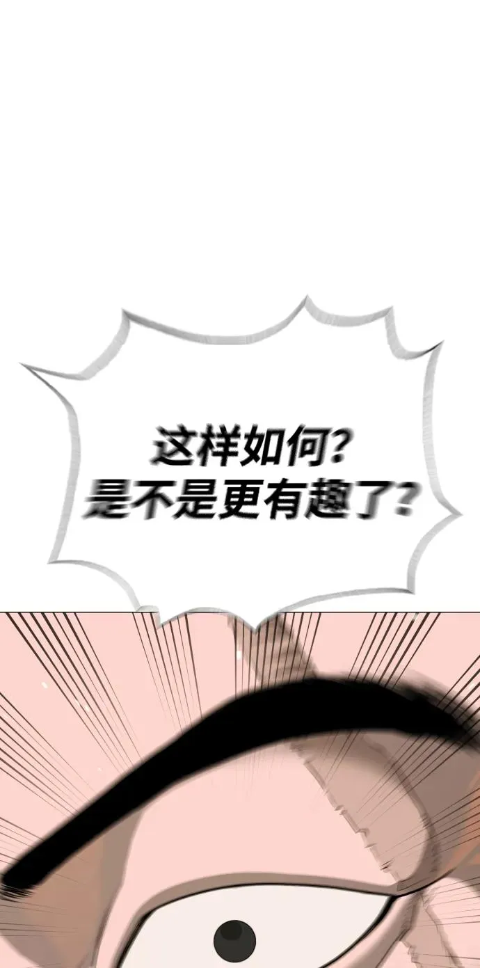 杀手巴德罗漫画能量值漫画,[第54话] 九龙之神&特辑4图