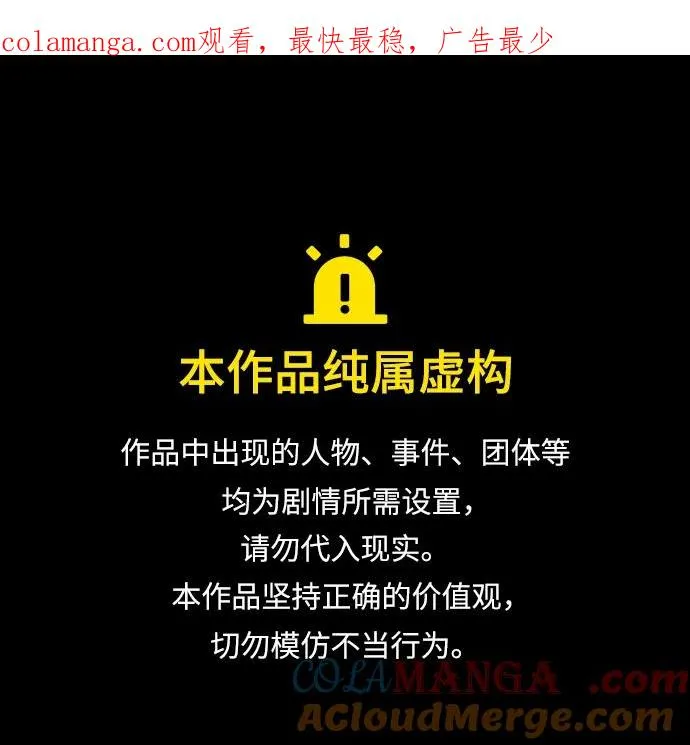 杀手巴德罗漫画在哪里看漫画,[第67话] 难以置信的故事1图