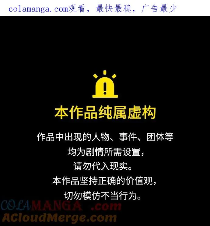 杀手巴特漫画,[第65话] 使徒西蒙VS使徒达泰1图