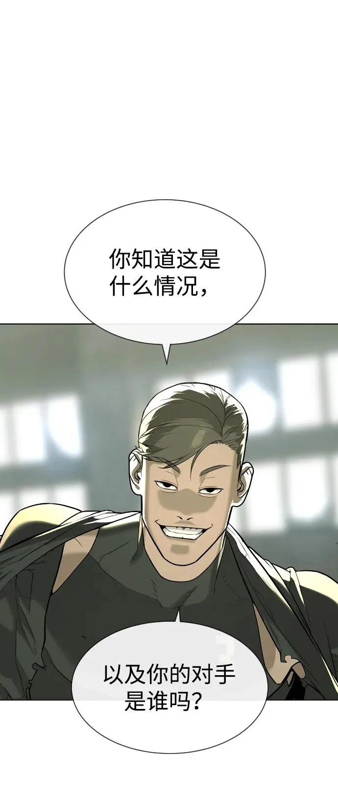 杀手巴德罗免费漫画漫画,[第51话] 狩猎D级2图