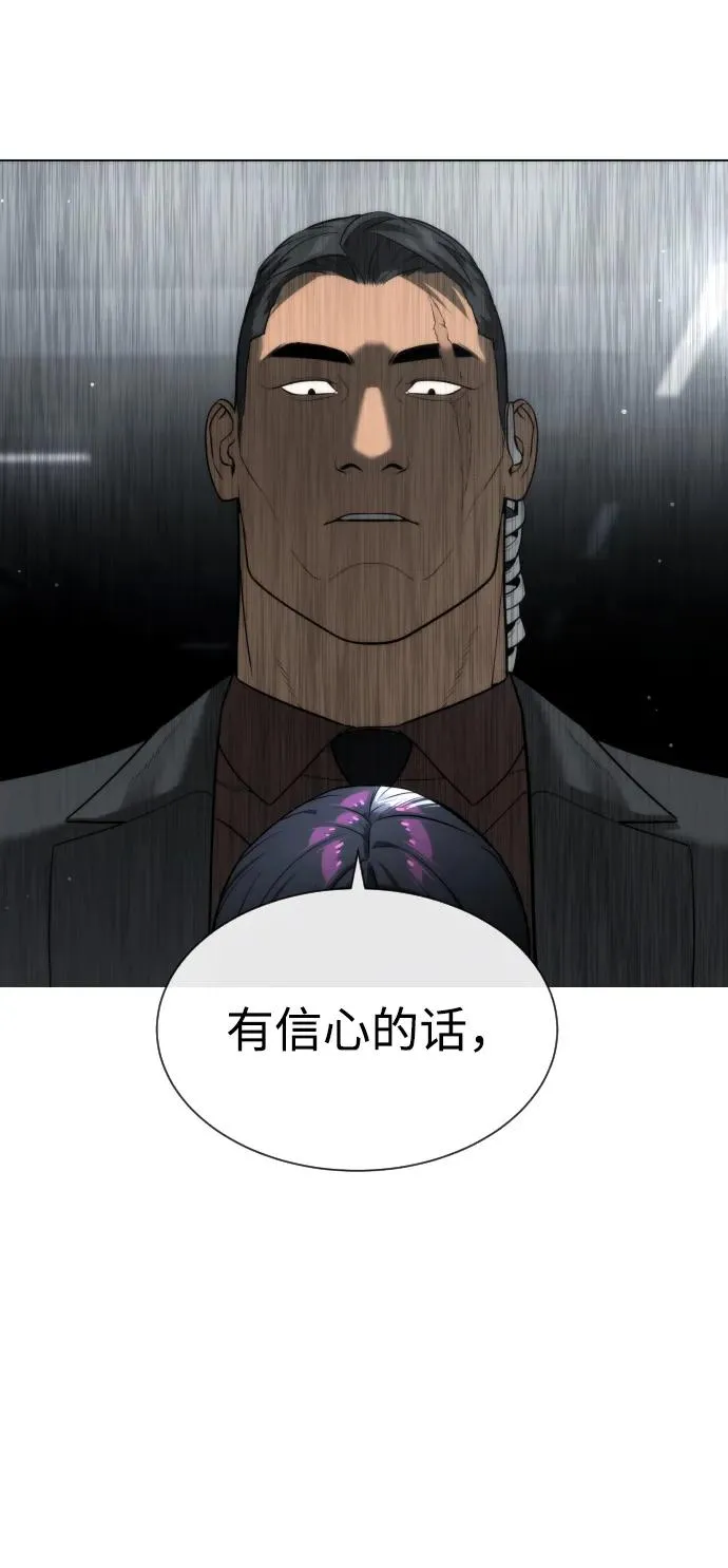 杀手巴德罗动漫免费观看漫画,[第42话] 超越人类，阿里佩德3图