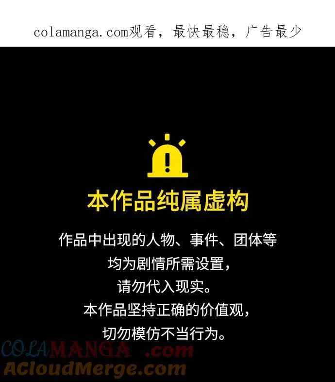 杀手巴德罗免费漫画漫画,[第55话] 二十个B级1图