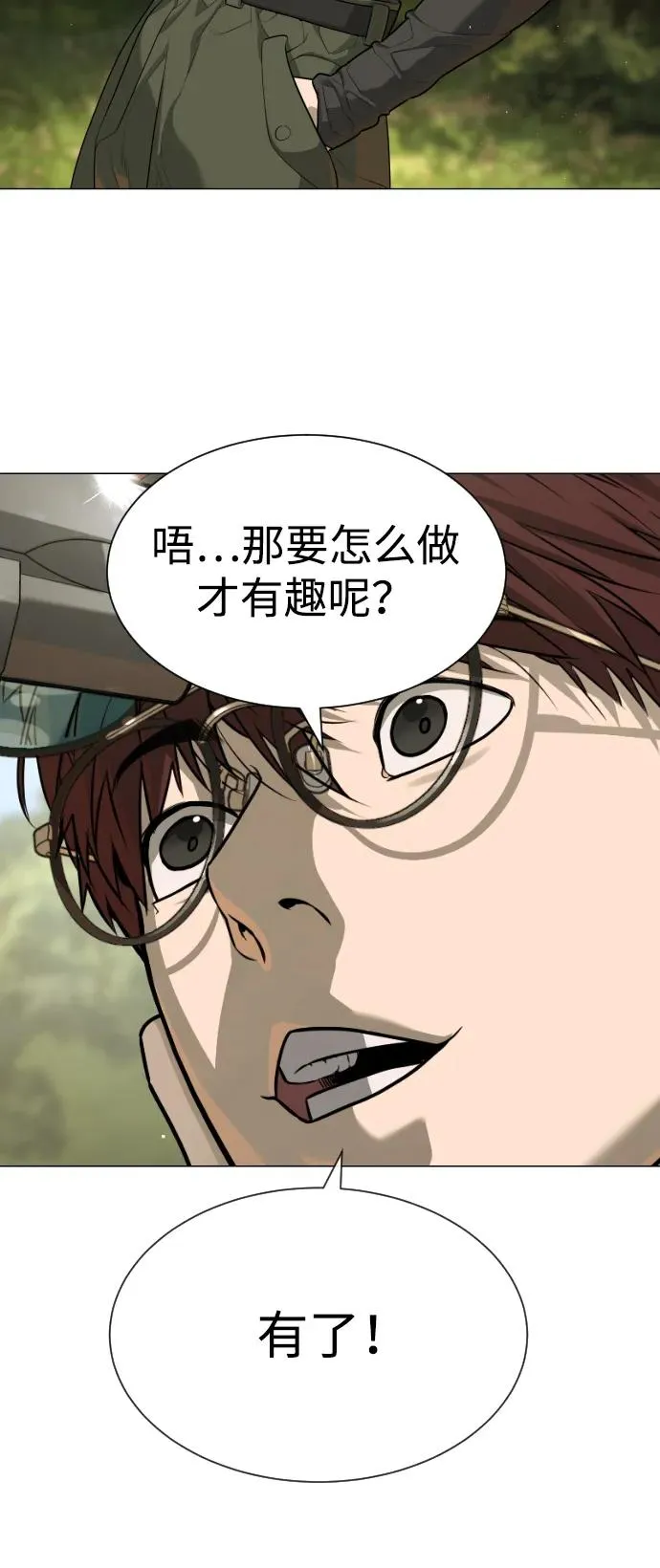 杀手巴德罗漫画能量值漫画,[第54话] 九龙之神&特辑3图