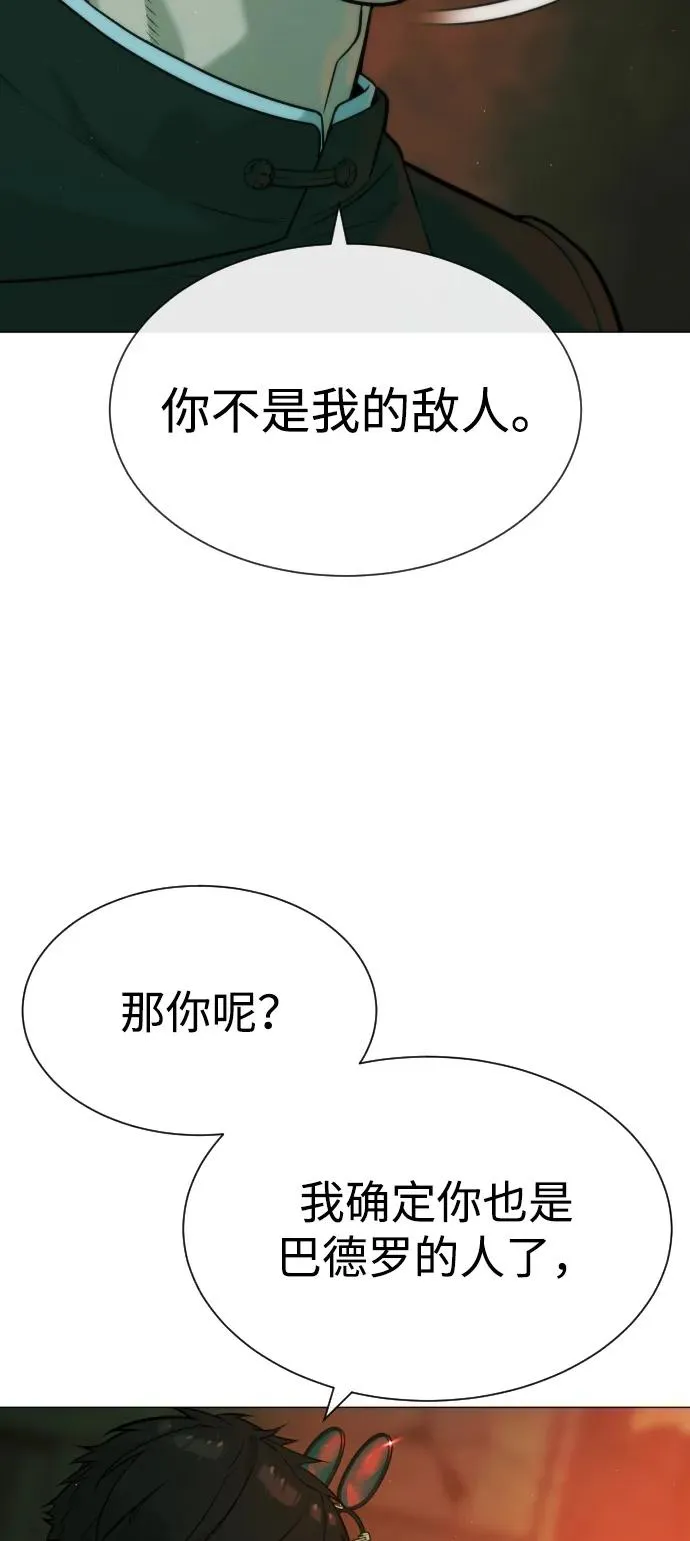 杀手巴德罗漫画12话漫画,[第66话] 兄弟的战斗3图