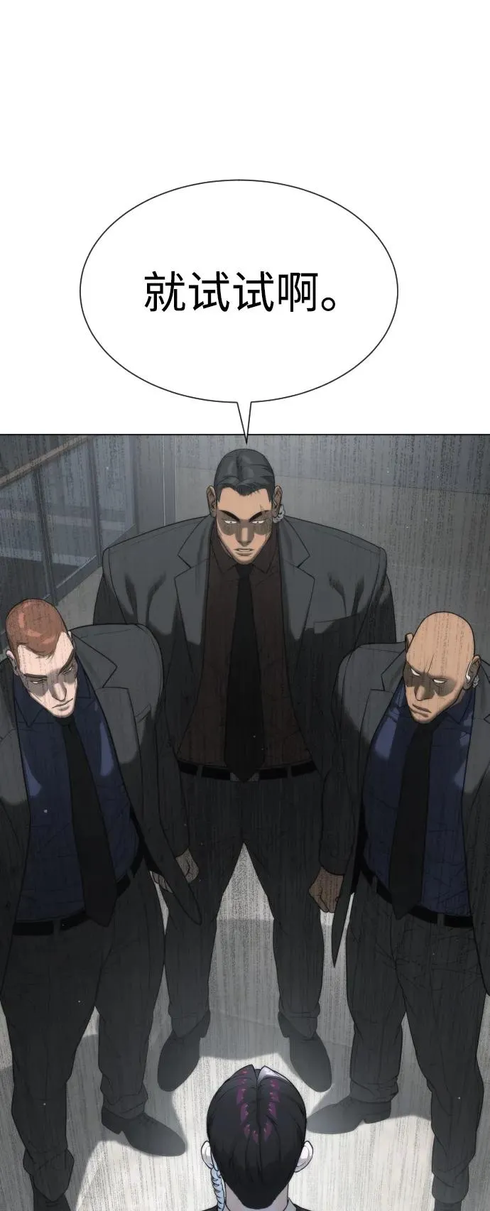 杀手巴德罗动漫免费观看漫画,[第42话] 超越人类，阿里佩德4图