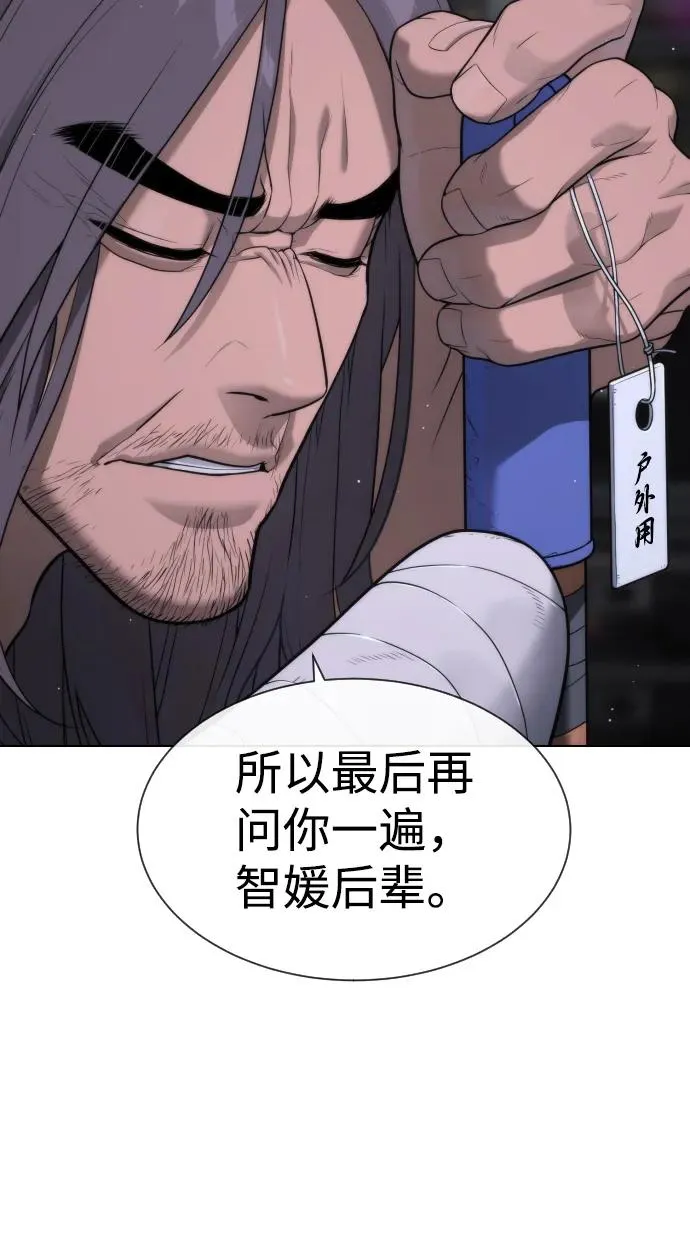 杀手巴德罗动漫免费观看漫画,[第40话] 安保NO.1埃斯库多3图