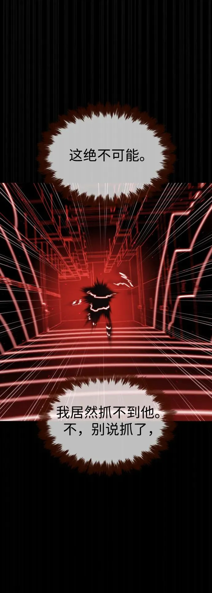 杀手巴德罗动漫免费观看漫画,[第47话] 使徒达泰2图