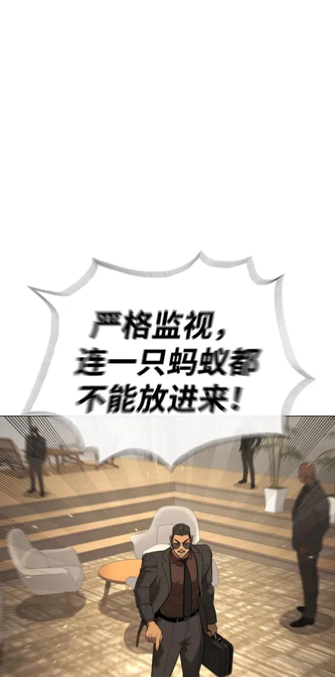 杀手巴德罗动漫免费观看漫画,[第43话] 帮手的真实身份2图