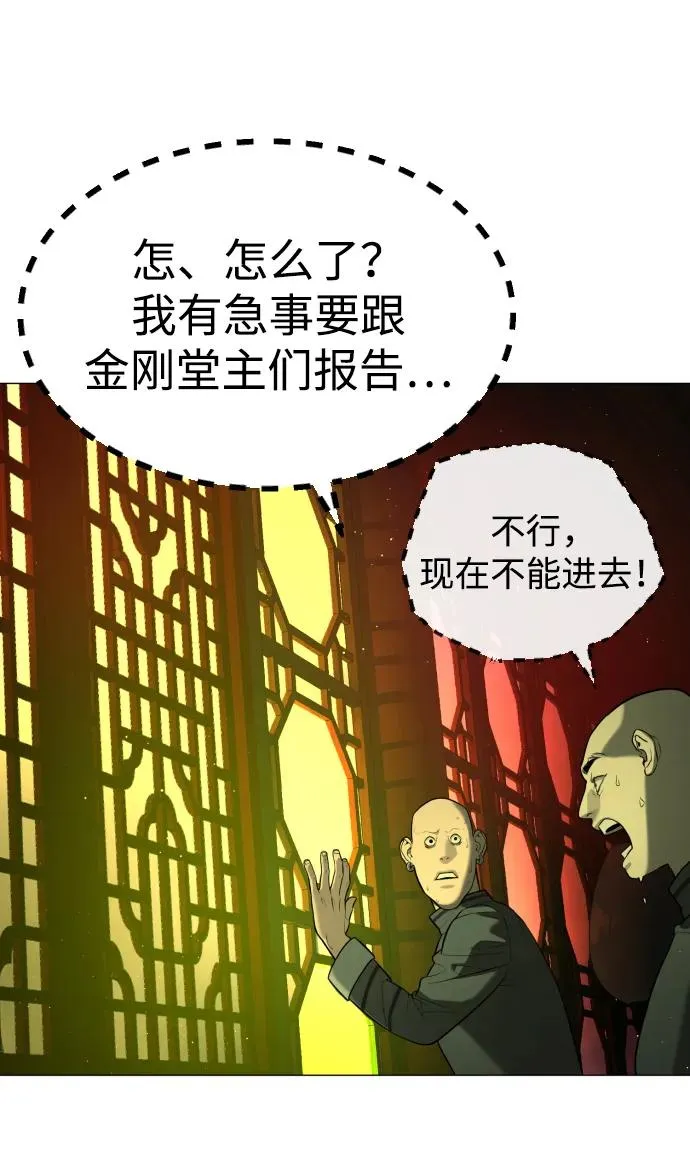 杀手巴德罗小说在线免费观看漫画,[第62话] Death Flag4图