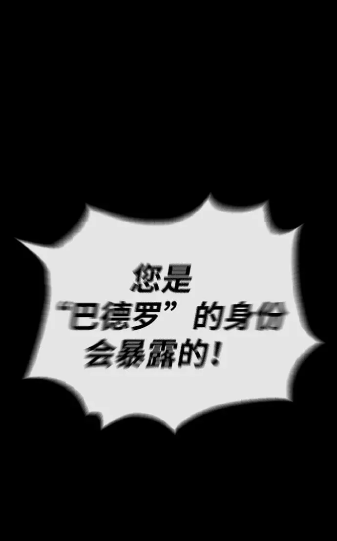 杀手巴德罗动漫免费观看漫画,[第58话] 兄弟集结2图