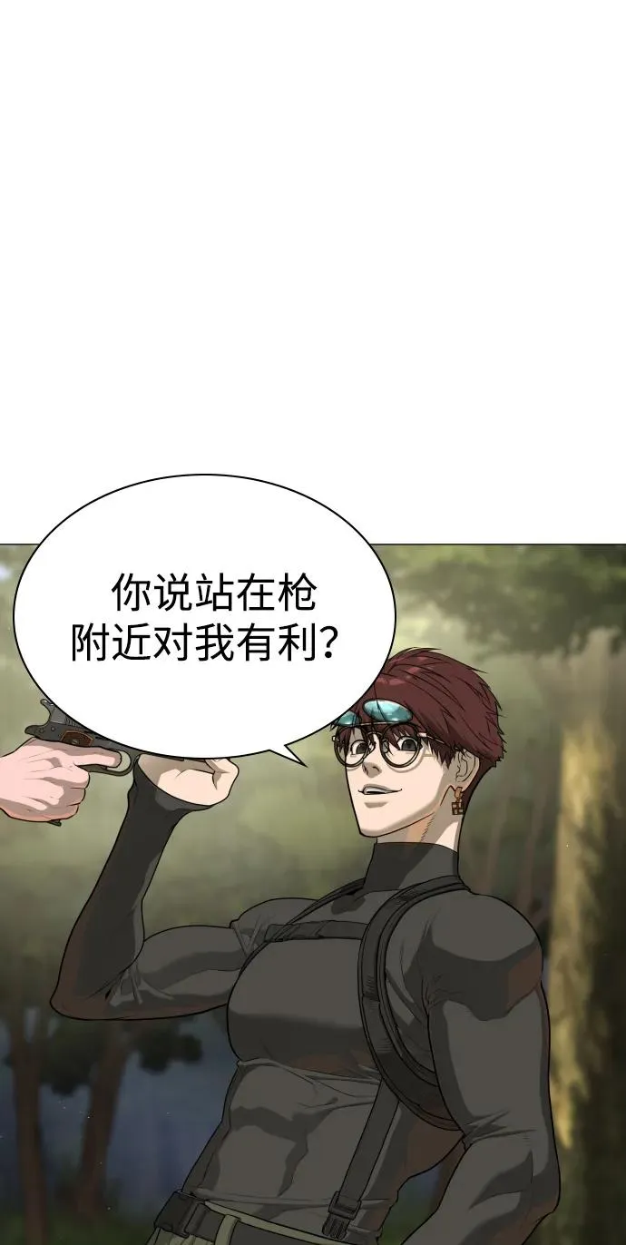 杀手巴德罗漫画能量值漫画,[第54话] 九龙之神&特辑2图