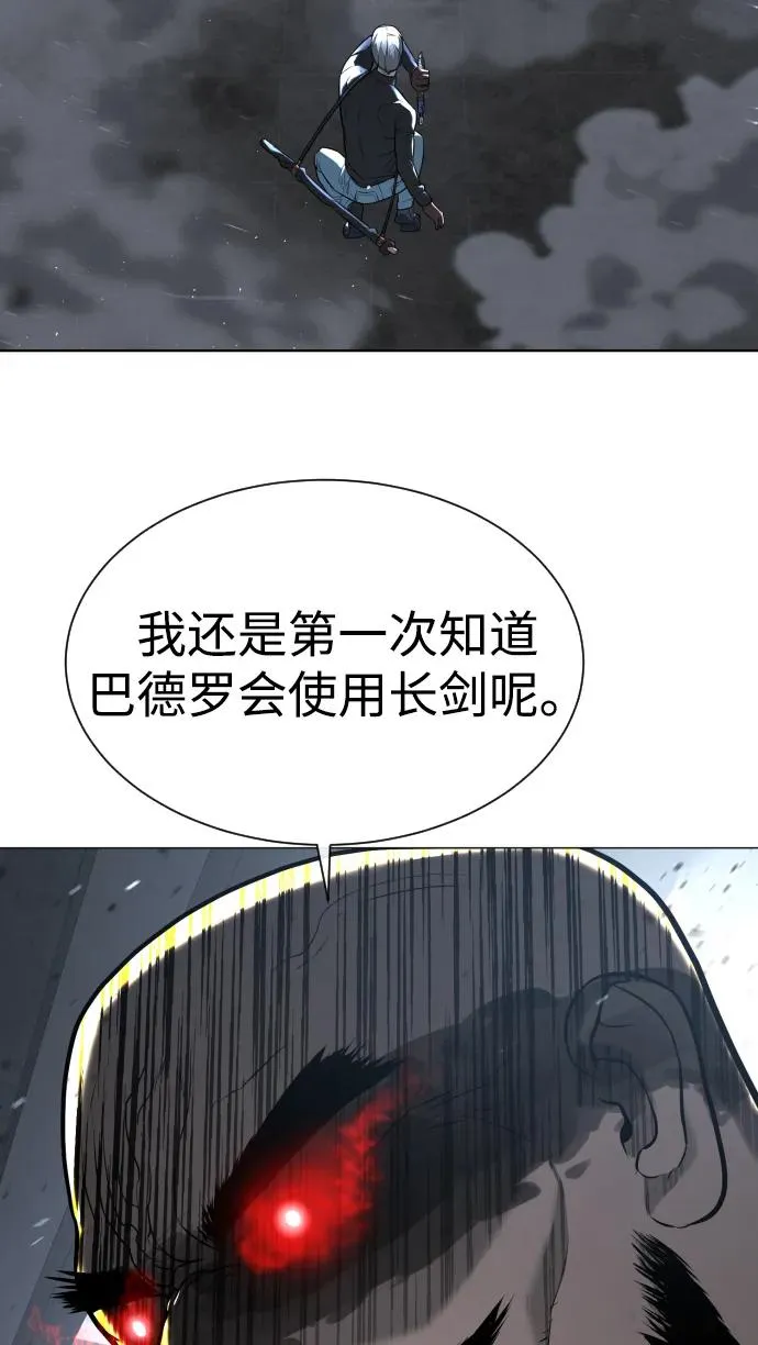 杀手巴德罗在哪儿看漫画,[第63话] 天境螺线4图