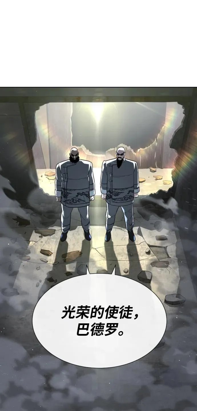 杀手巴德罗在哪儿看漫画,[第63话] 天境螺线3图