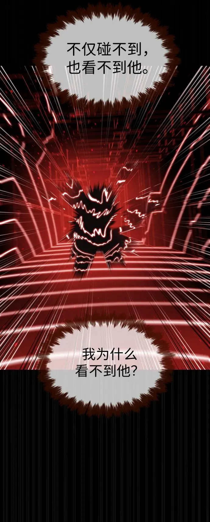 杀手巴德罗动漫免费观看漫画,[第47话] 使徒达泰3图