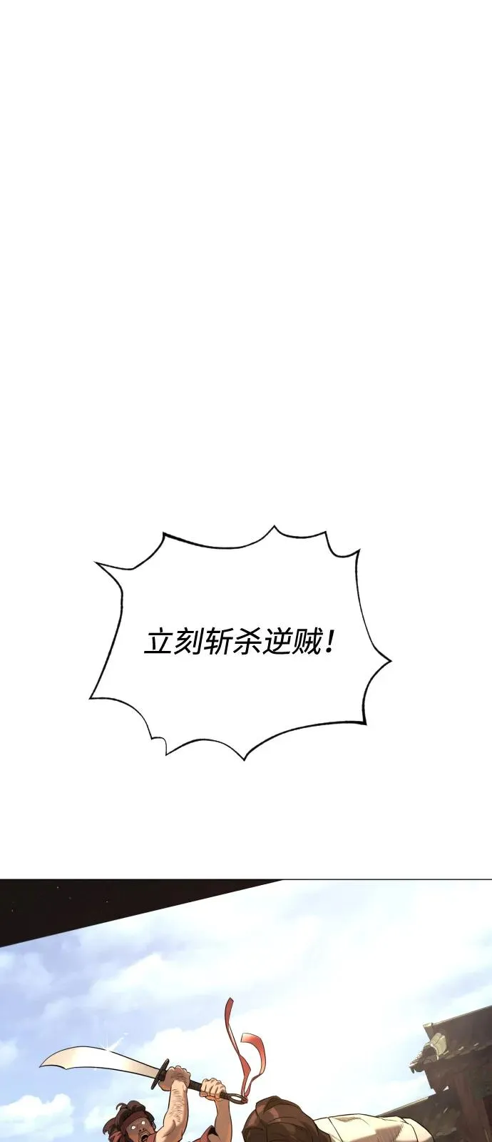 杀手巴德罗动漫免费观看漫画,[第73话] 使徒那丹尼尔2图