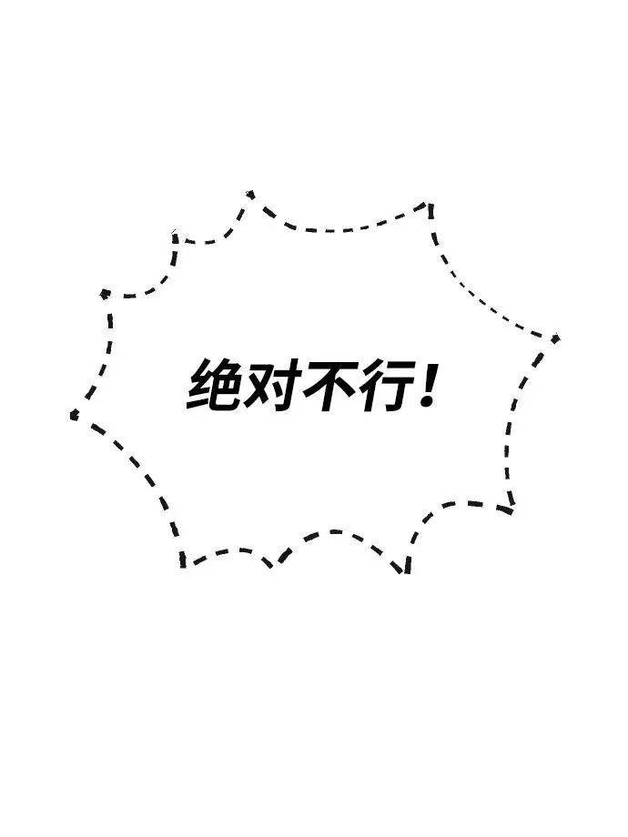 杀手巴德罗小说在线免费观看漫画,[第62话] Death Flag3图