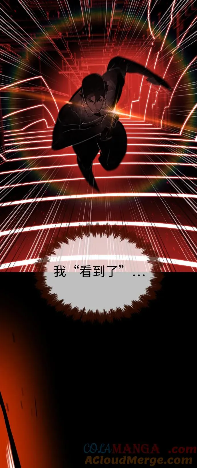 杀手巴德罗动漫免费观看漫画,[第47话] 使徒达泰5图