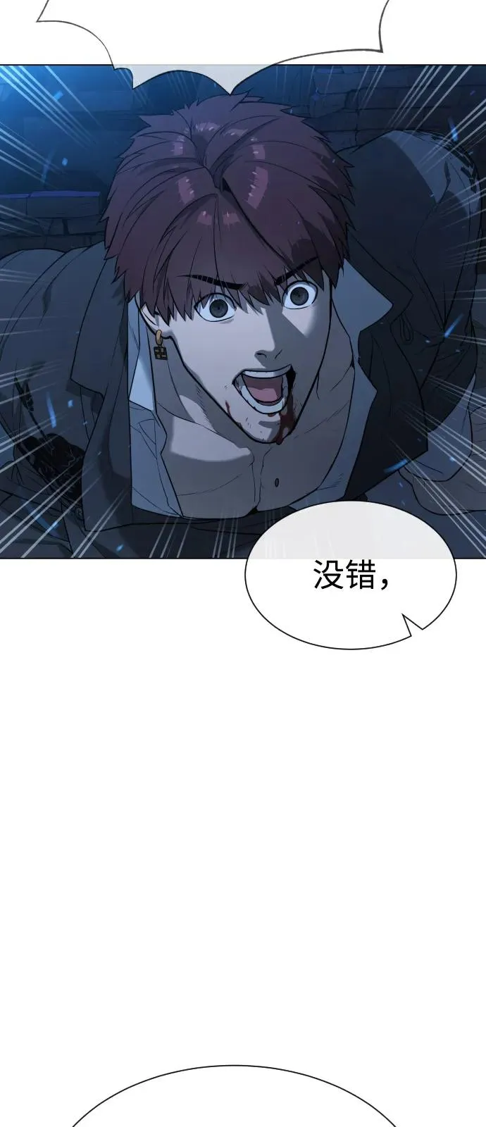 杀手寓言漫画,[第68话] 我们在一起的证据3图