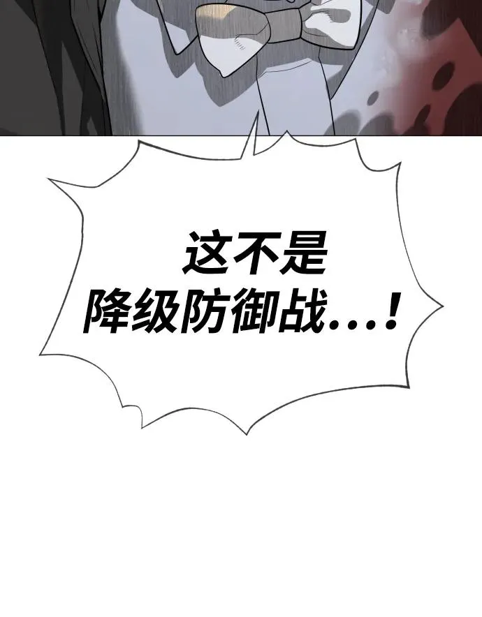 杀手巴德罗免费漫画漫画,[第52话] 使徒的徒弟4图