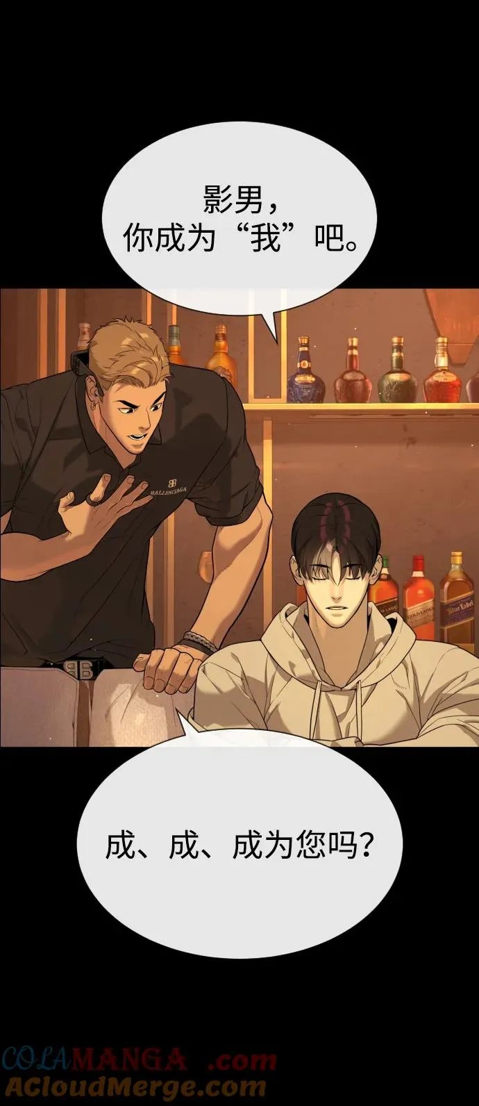 杀手巴德罗动漫免费观看漫画,[第58话] 兄弟集结5图