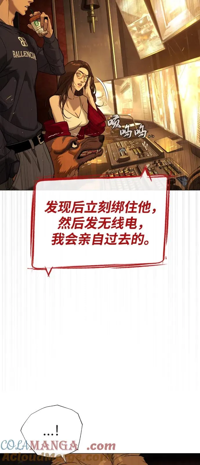 杀手巴德罗动漫免费观看漫画,[第70话] 使徒达泰VS使徒菲利普5图