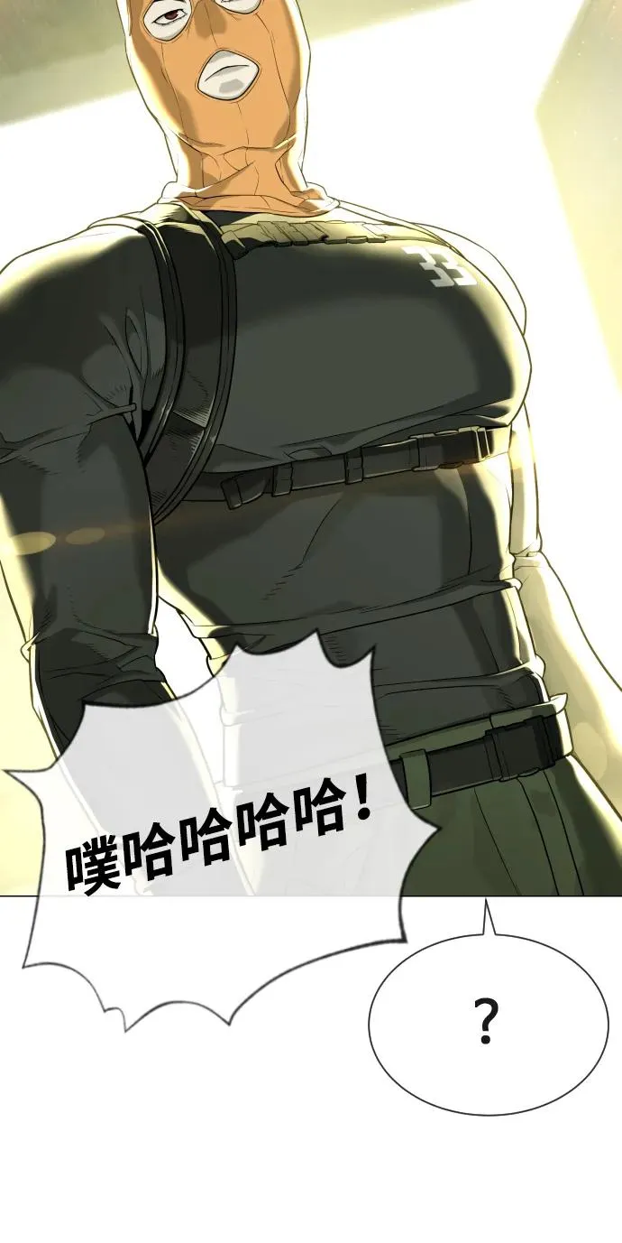 杀手巴德罗免费漫画漫画,[第51话] 狩猎D级4图