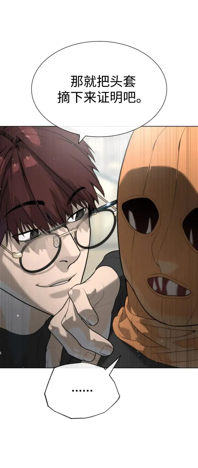 杀手巴德罗动漫免费观看漫画,[第57话] 巴德罗逆袭4图