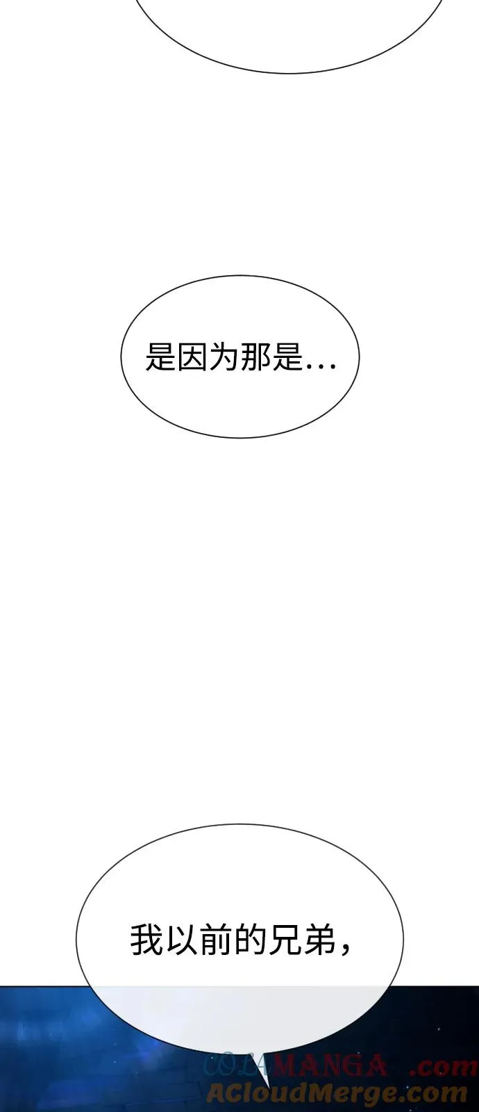 杀手寓言漫画,[第68话] 我们在一起的证据5图