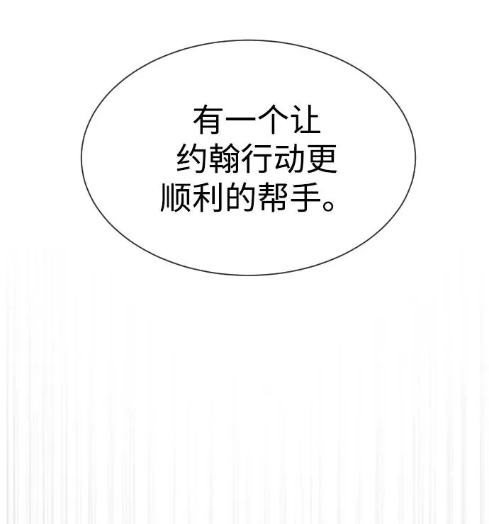 杀手巴德罗动漫免费观看漫画,[第44话] 有无目击者2图