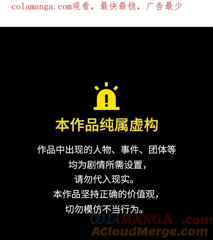 杀手寓言漫画,[第68话] 我们在一起的证据1图