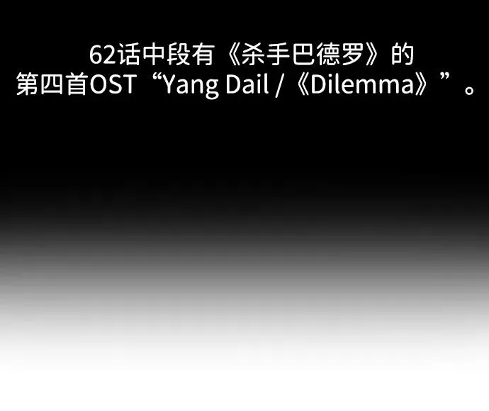 杀手巴德罗小说在线免费观看漫画,[第62话] Death Flag2图