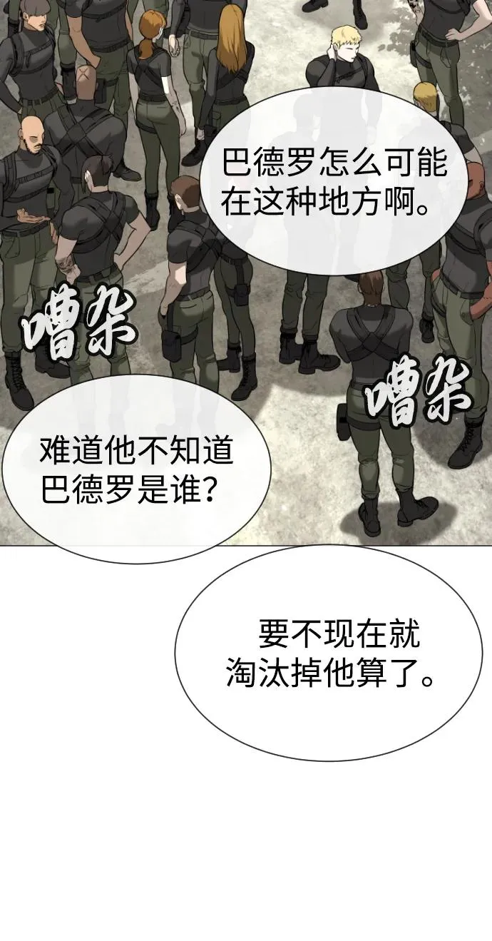 杀手巴特漫画,[第50话] 全运会拳击冠军4图