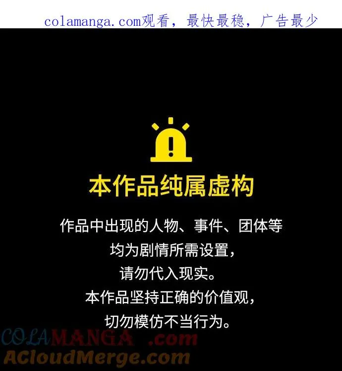 杀手巴德罗动漫免费观看漫画,[第73话] 使徒那丹尼尔1图