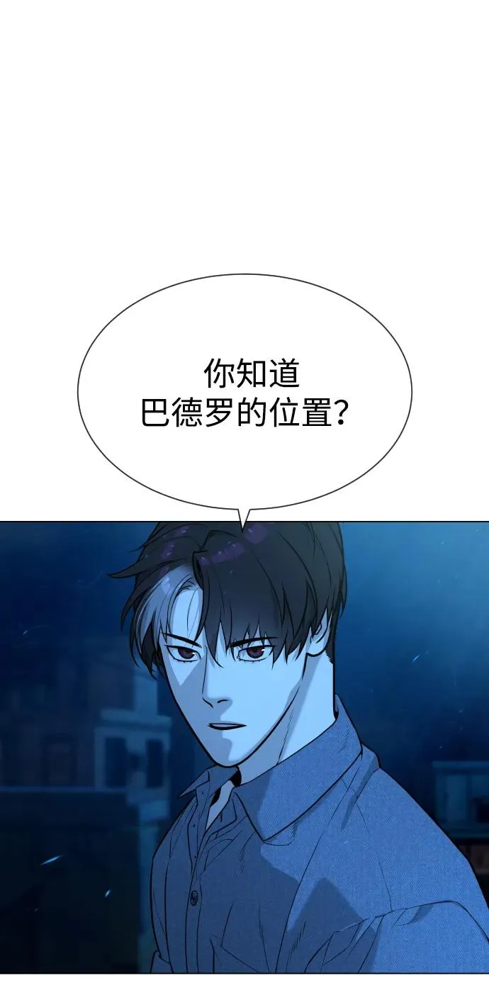 杀手巴特漫画,[第65话] 使徒西蒙VS使徒达泰2图