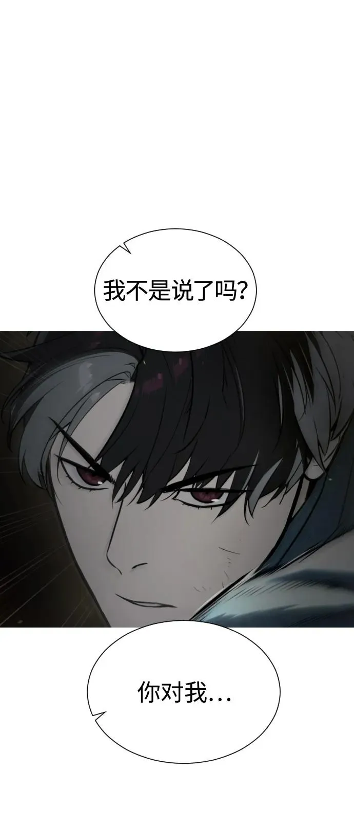 杀手巴德罗漫画在哪里看漫画,[第67话] 难以置信的故事2图