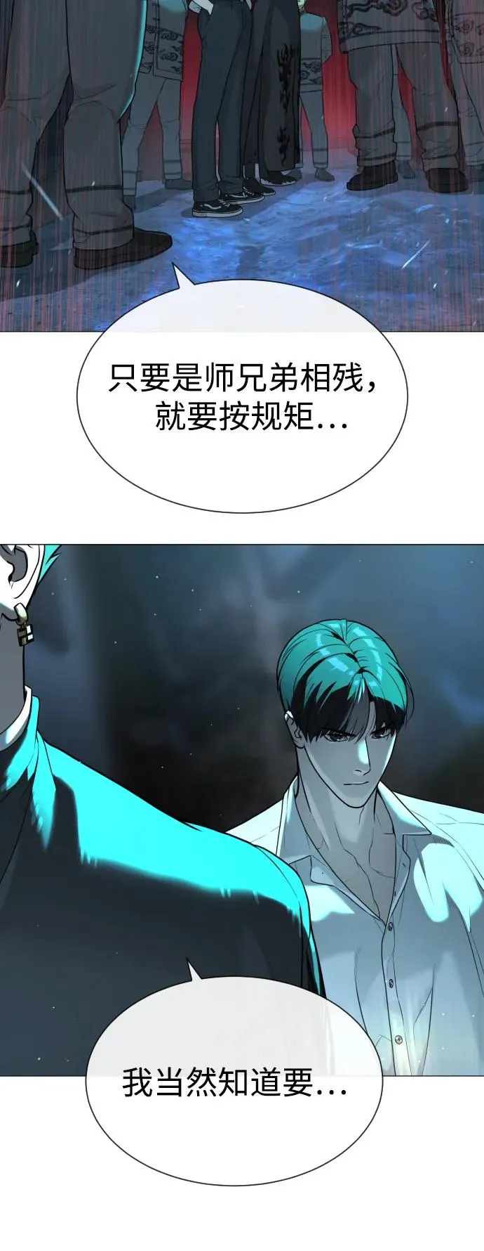 杀手巴德罗动漫免费观看漫画,[第61话] 真正的兄弟3图