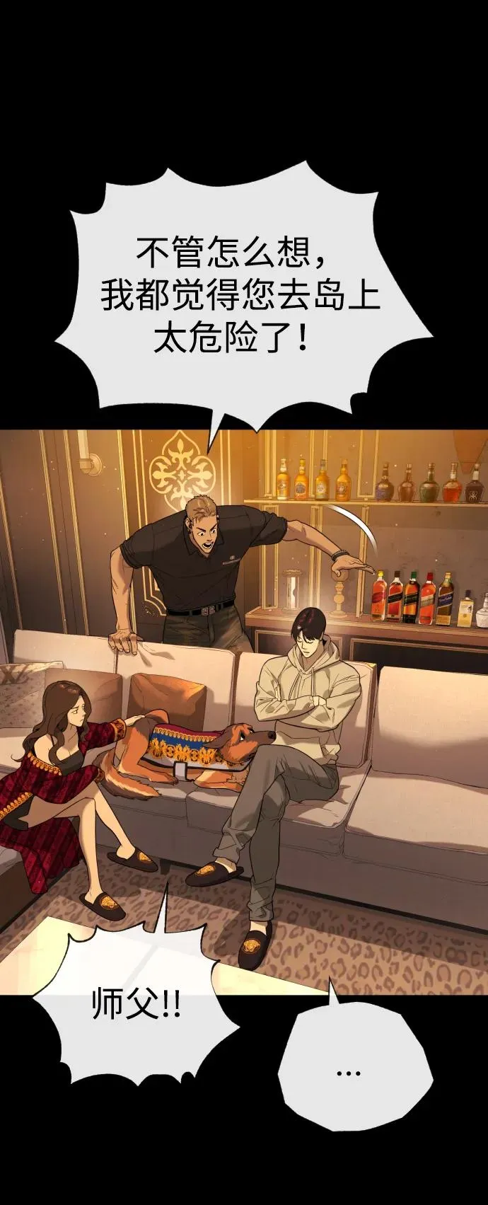 杀手巴德罗动漫免费观看漫画,[第58话] 兄弟集结3图