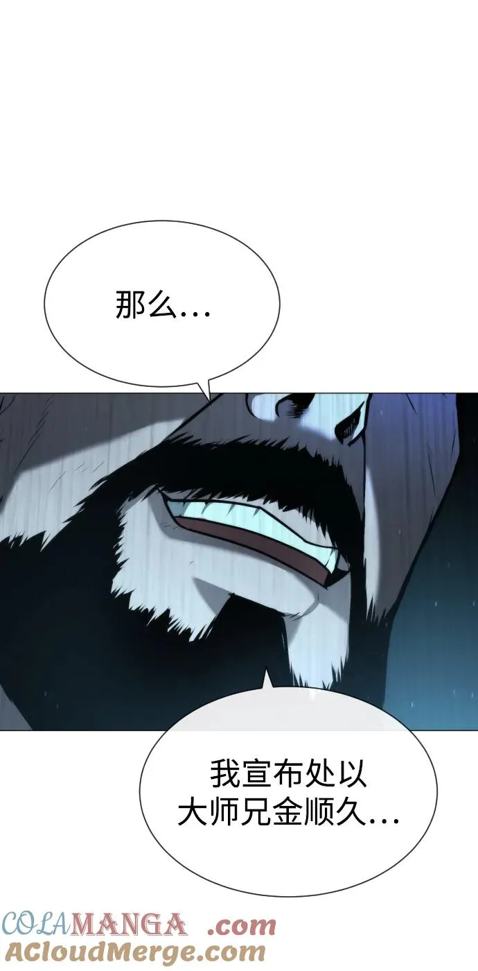 杀手巴德罗动漫免费观看漫画,[第61话] 真正的兄弟5图