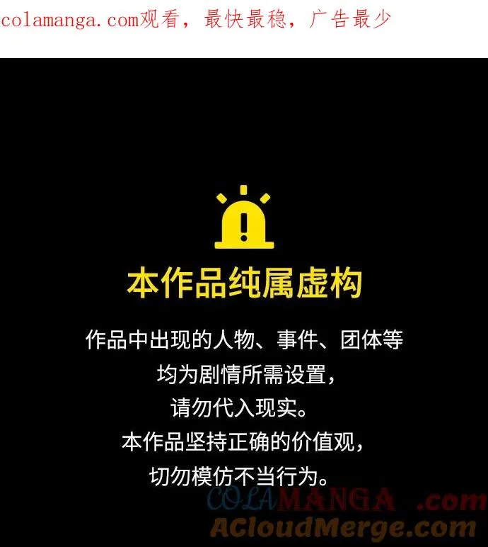 杀手巴德罗免费漫画漫画,[第51话] 狩猎D级1图