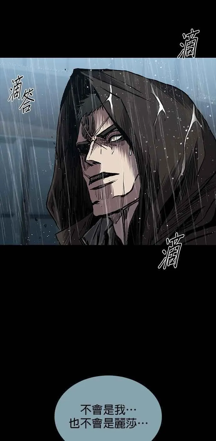 堡垒2:万人之上 第19话漫画,第68话2图