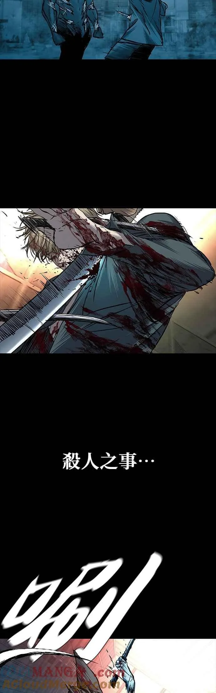 堡垒2:万人之上 第19话漫画,第81话4图