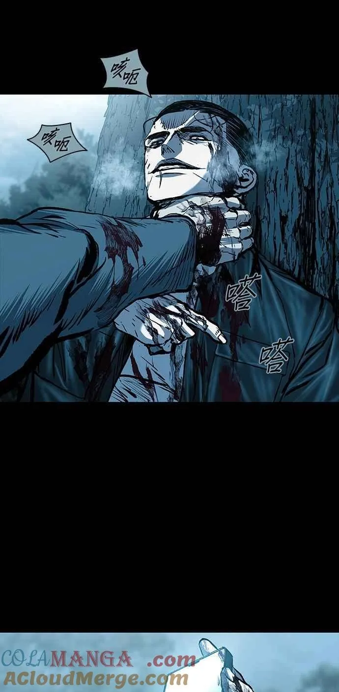 堡垒2:万人之上 第19话漫画,第68话5图