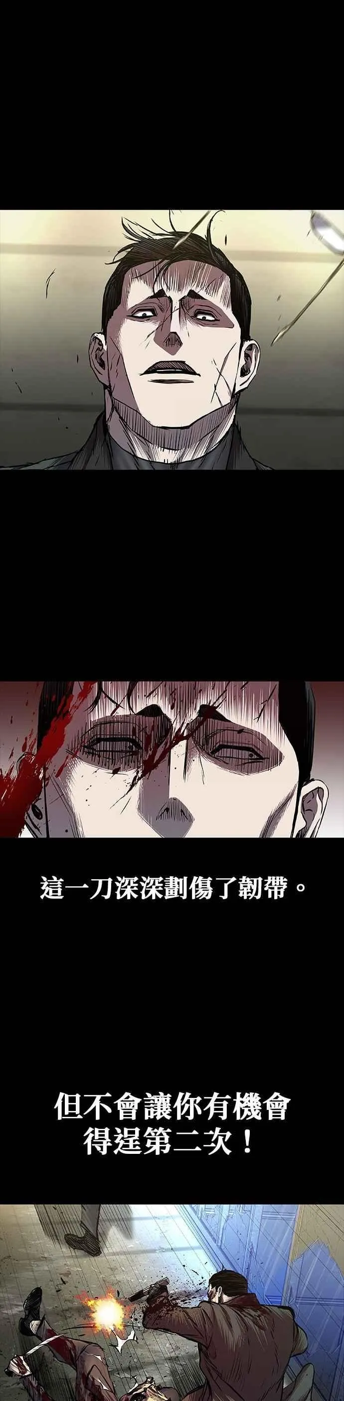 堡垒2:万人之上 第19话漫画,第80话5图