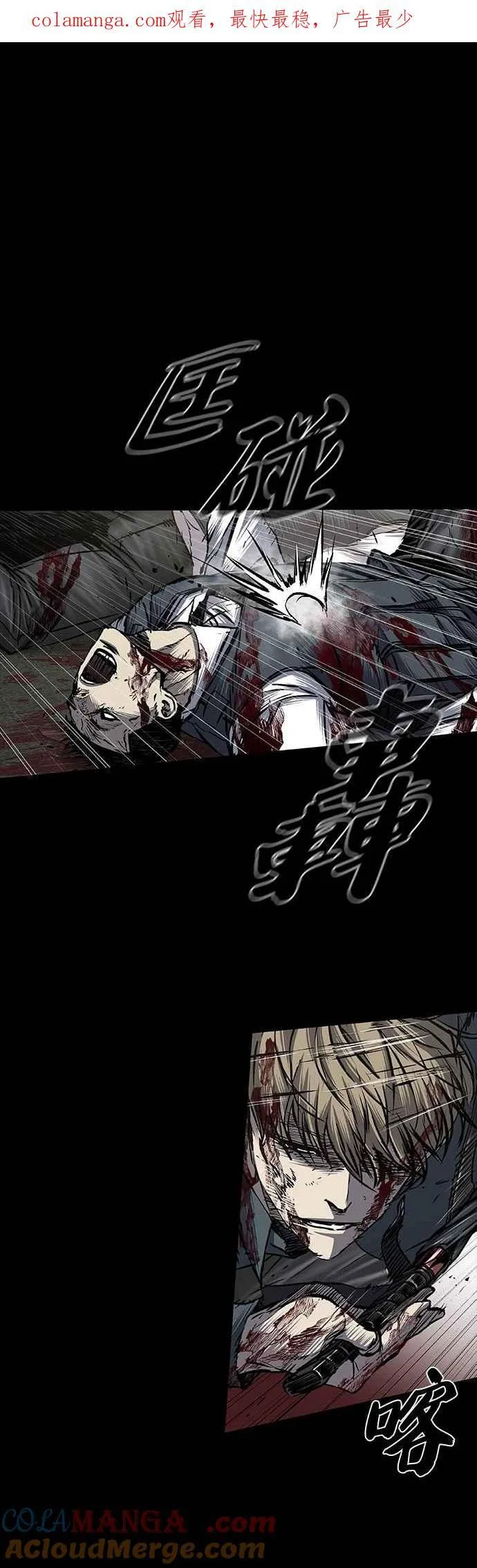 堡垒2:万人之上 第19话漫画,第81话1图