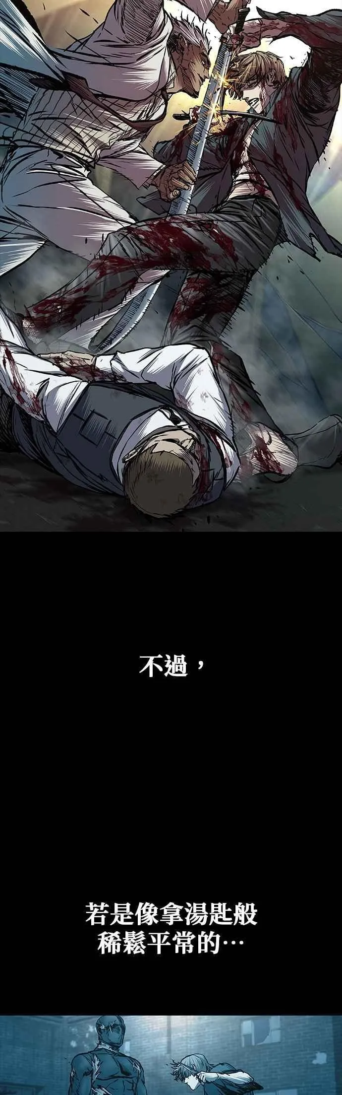 堡垒2:万人之上 第19话漫画,第81话3图