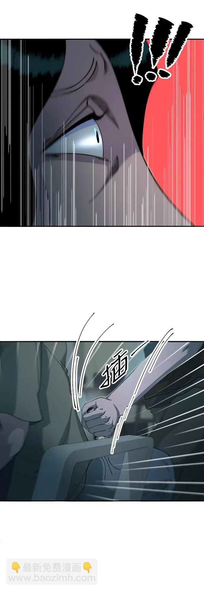 带货网红主播推荐漫画,[第2季] 第46话 建宇，我爱你3图