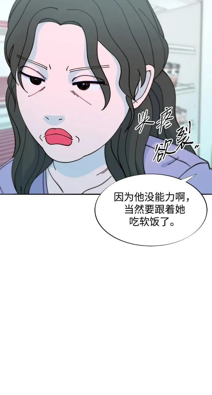 带货网红主播推荐漫画,[第2季] 第40话 从哪里开始出错的 24图