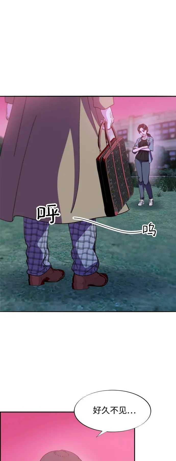 带货网红主播推荐漫画,[第2季] 第31话 交易2图